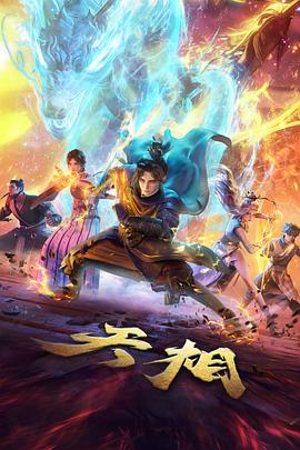 推理悬疑动漫雾都侦探社高清版